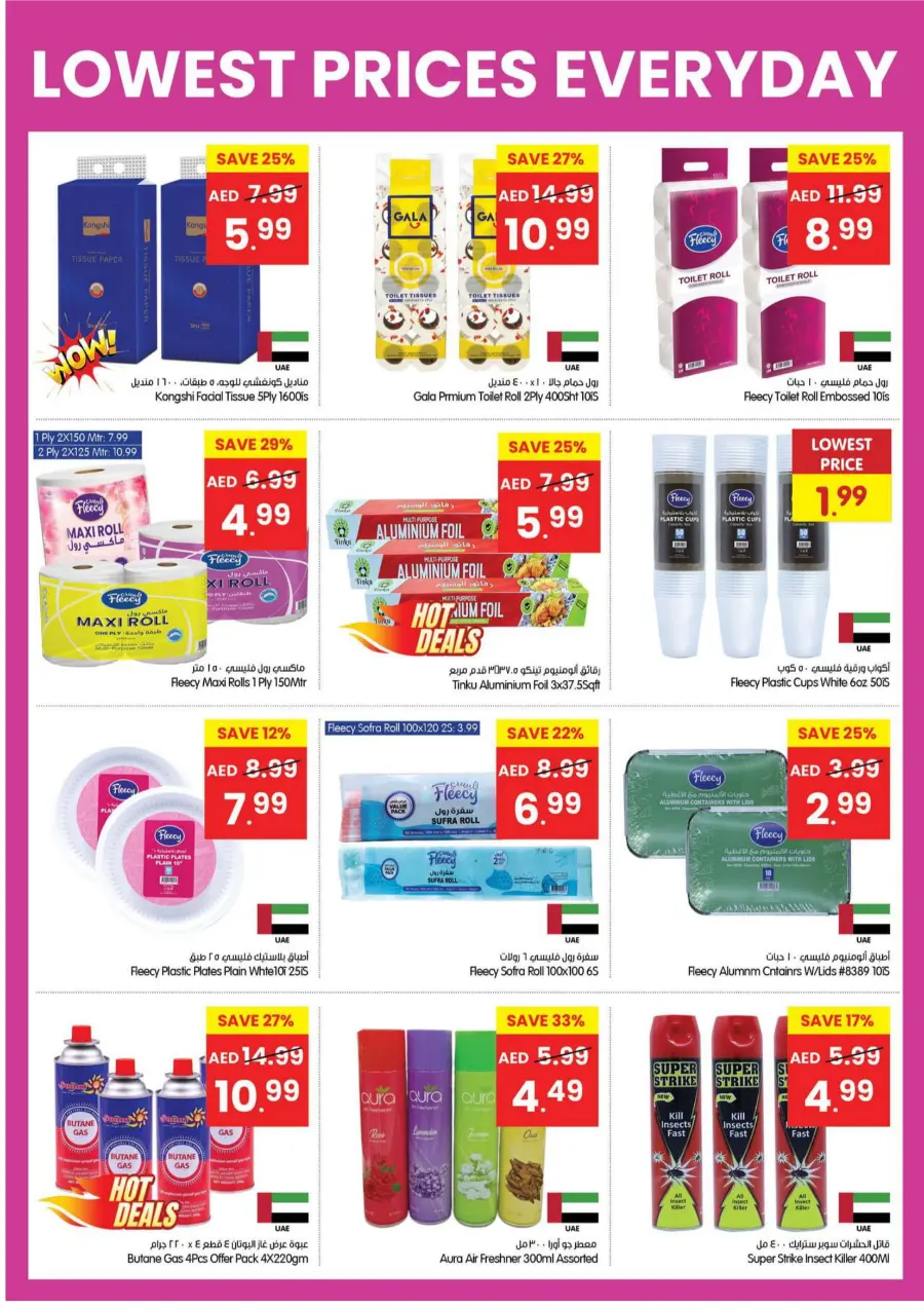Lowest Prices Everyday – Shop & Save Big! Lowest Prices Everyday – Shop & Save Big! In Gala Supermarkets Dubai