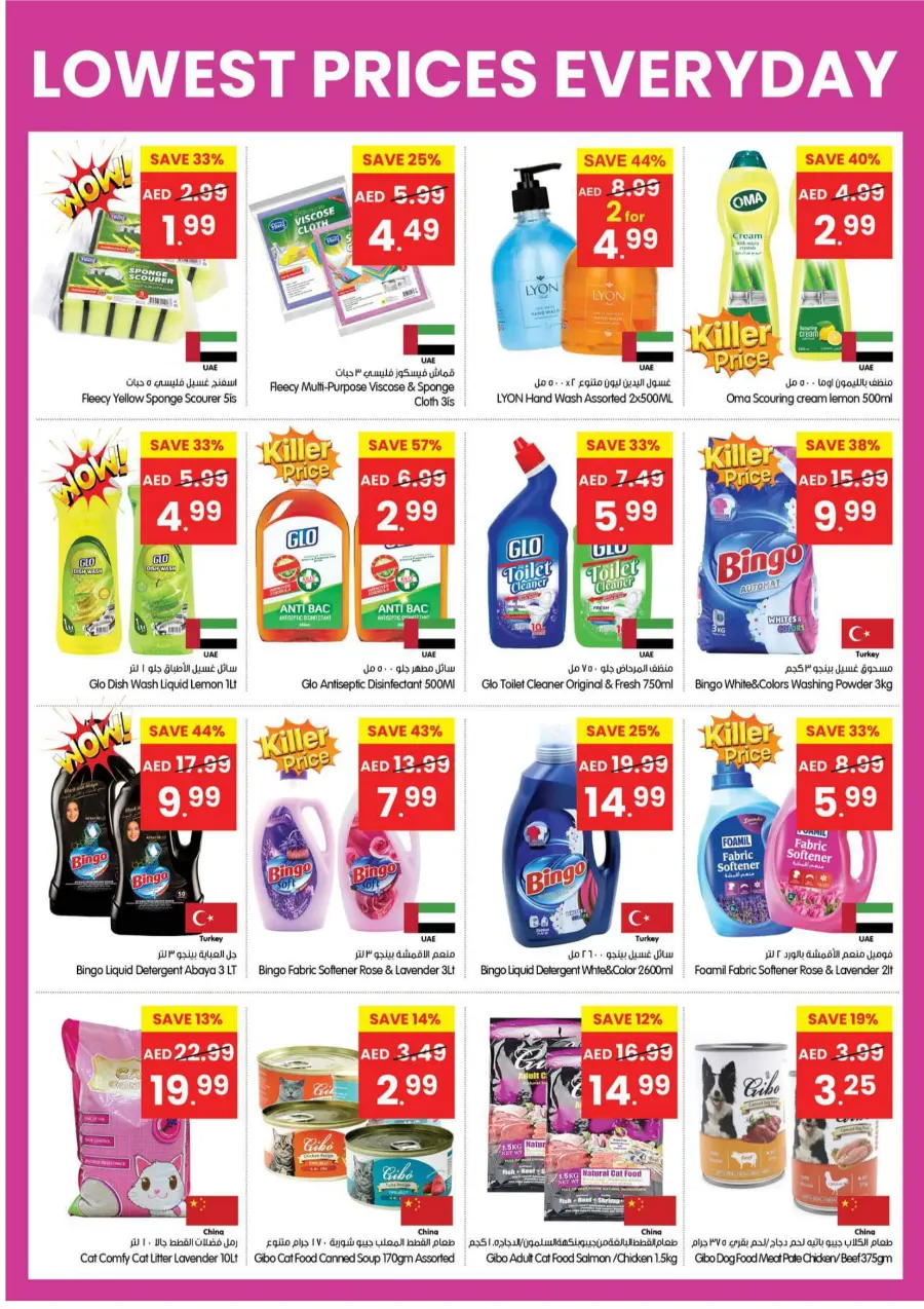 Lowest Prices Everyday – Shop & Save Big! Lowest Prices Everyday – Shop & Save Big! In Gala Supermarkets Dubai