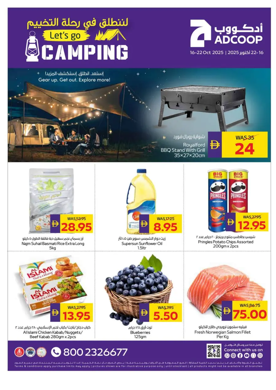 Let's Go Camping – Weekly Offers & Outdoor Deals! In Abu Dhabi Coop Umm al Quwain