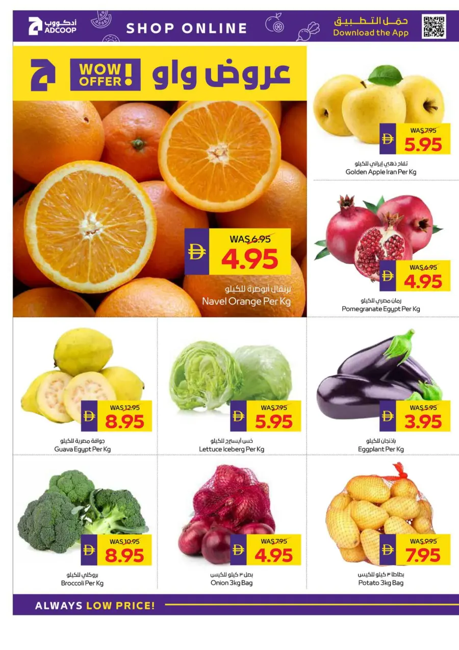 Let's Go Camping – Weekly Offers & Outdoor Deals! In Abu Dhabi Coop Umm al Quwain