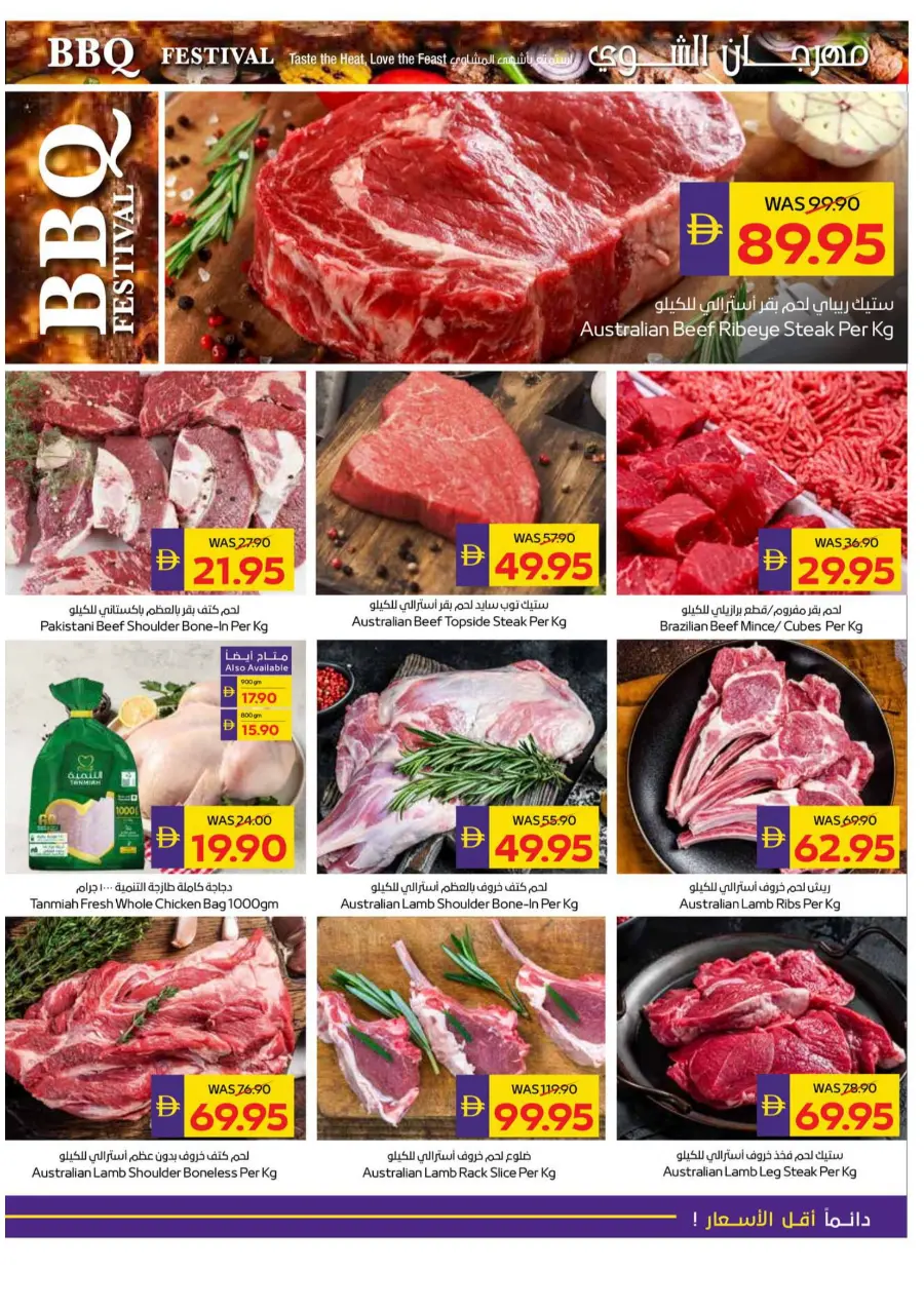 Let's Go Camping – Weekly Offers & Outdoor Deals! In Abu Dhabi Coop Umm al Quwain
