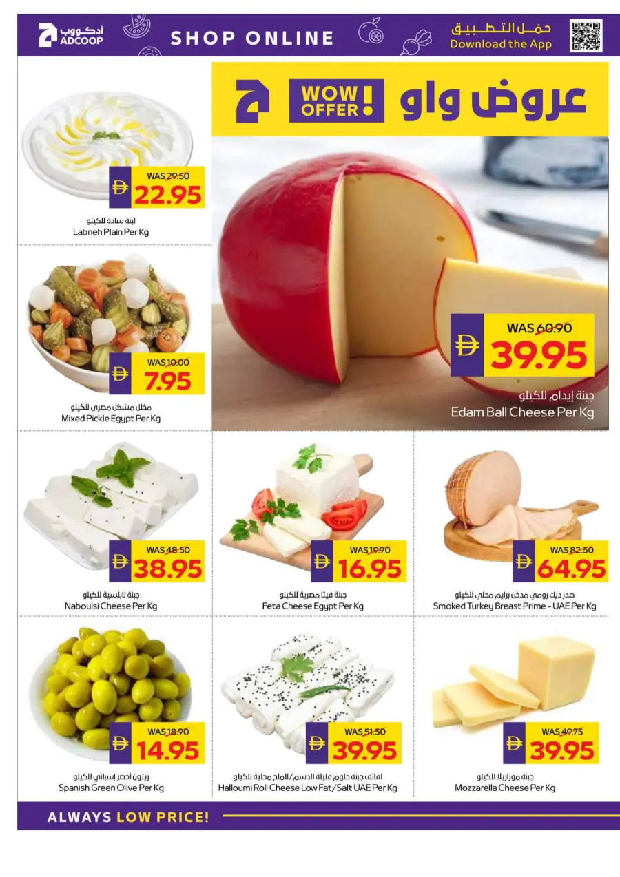 Let's Go Camping – Weekly Offers & Outdoor Deals! In Abu Dhabi Coop Umm al Quwain
