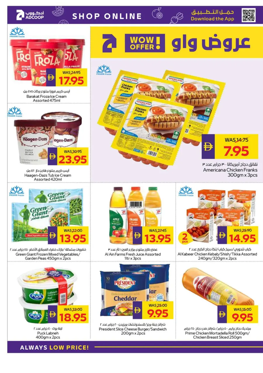 Let's Go Camping – Weekly Offers & Outdoor Deals! In Abu Dhabi Coop Umm al Quwain