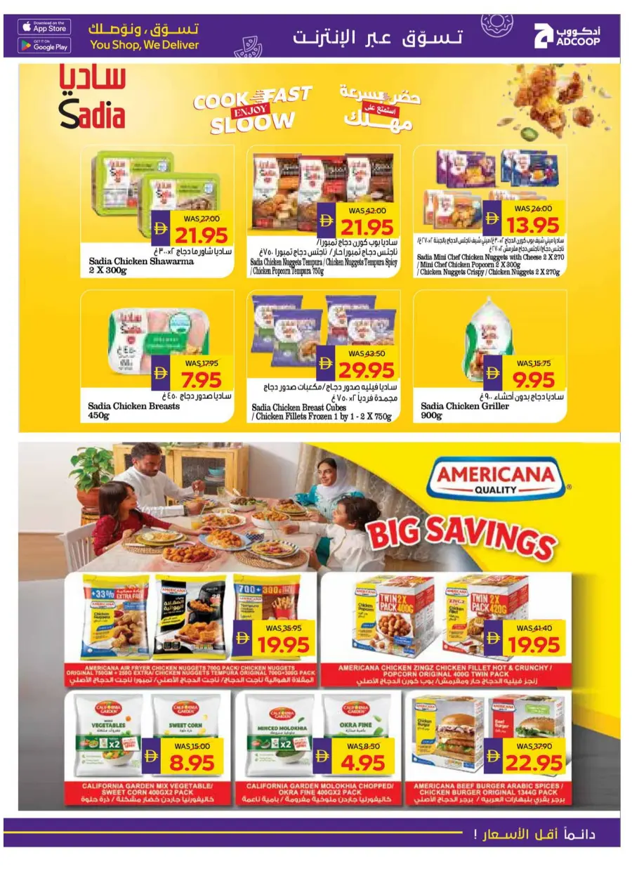 Let's Go Camping – Weekly Offers & Outdoor Deals! In Abu Dhabi Coop Umm al Quwain