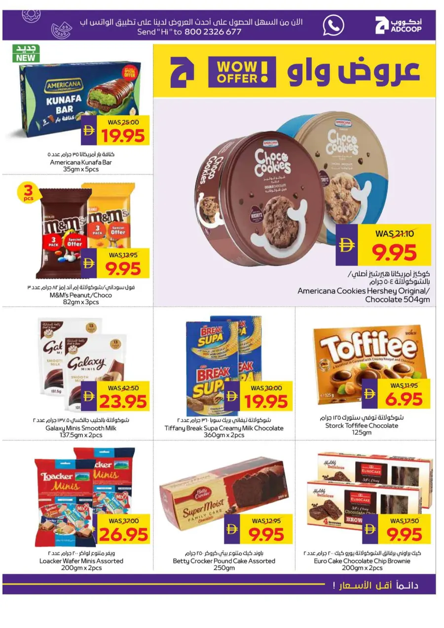Let's Go Camping – Weekly Offers & Outdoor Deals! In Abu Dhabi Coop Umm al Quwain