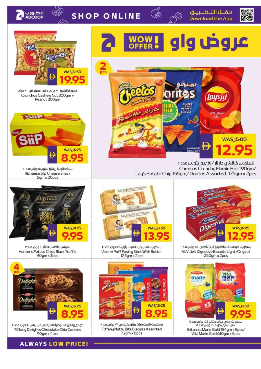 Let's Go Camping – Weekly Offers & Outdoor Deals! In Abu Dhabi Coop Umm al Quwain