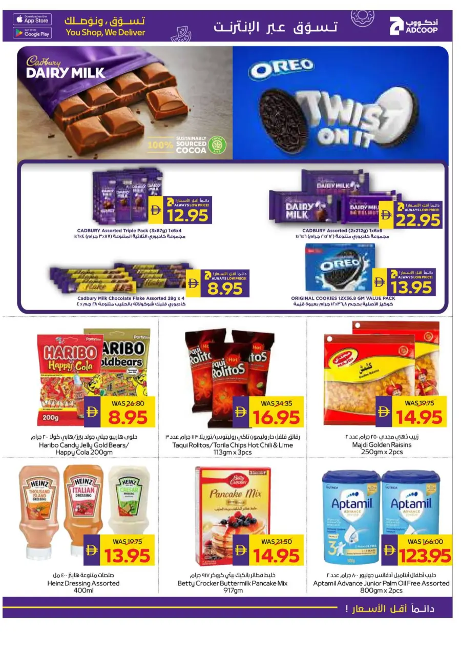 Let's Go Camping – Weekly Offers & Outdoor Deals! In Abu Dhabi Coop Umm al Quwain