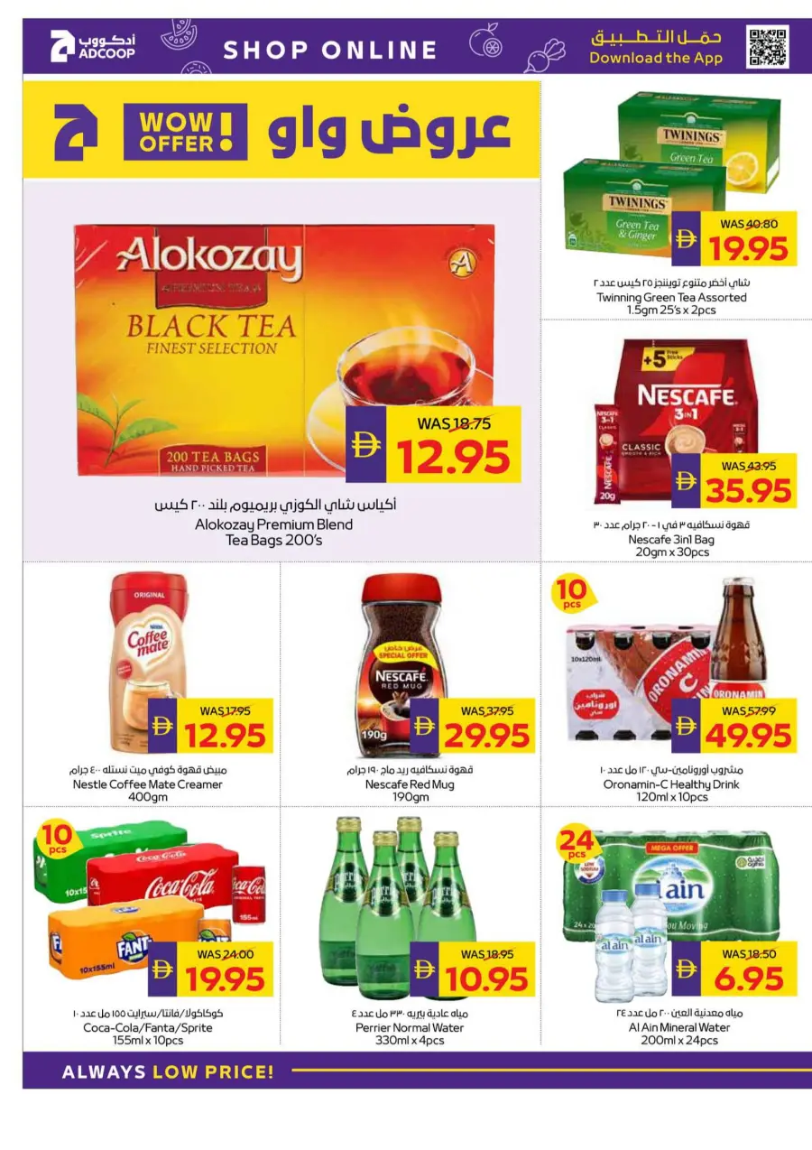 Let's Go Camping – Weekly Offers & Outdoor Deals! In Abu Dhabi Coop Umm al Quwain