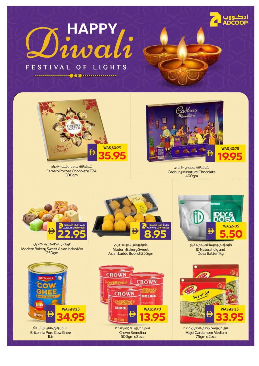Let's Go Camping – Weekly Offers & Outdoor Deals! In Abu Dhabi Coop Umm al Quwain
