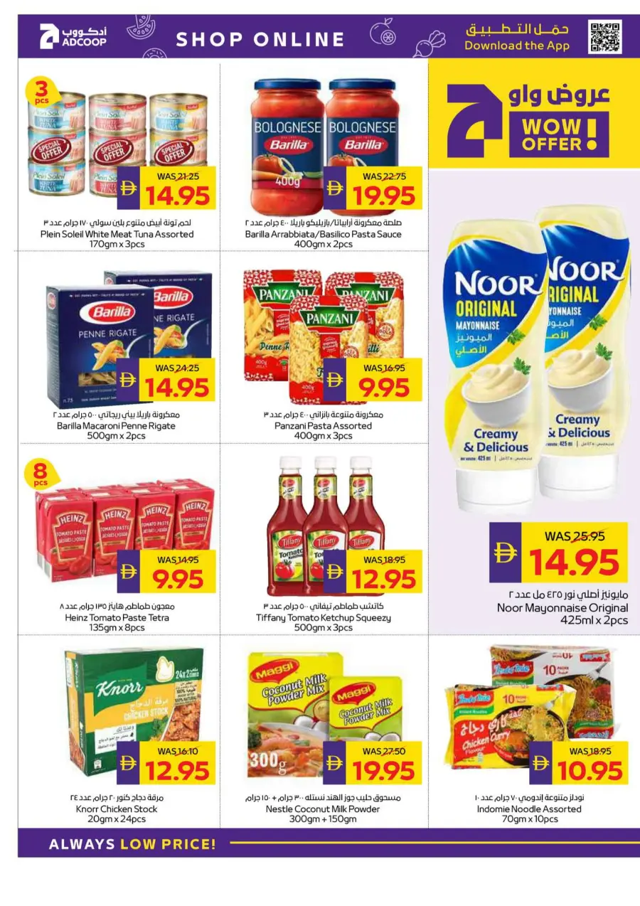 Let's Go Camping – Weekly Offers & Outdoor Deals! In Abu Dhabi Coop Umm al Quwain