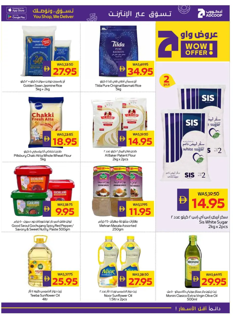 Let's Go Camping – Weekly Offers & Outdoor Deals! In Abu Dhabi Coop Umm al Quwain