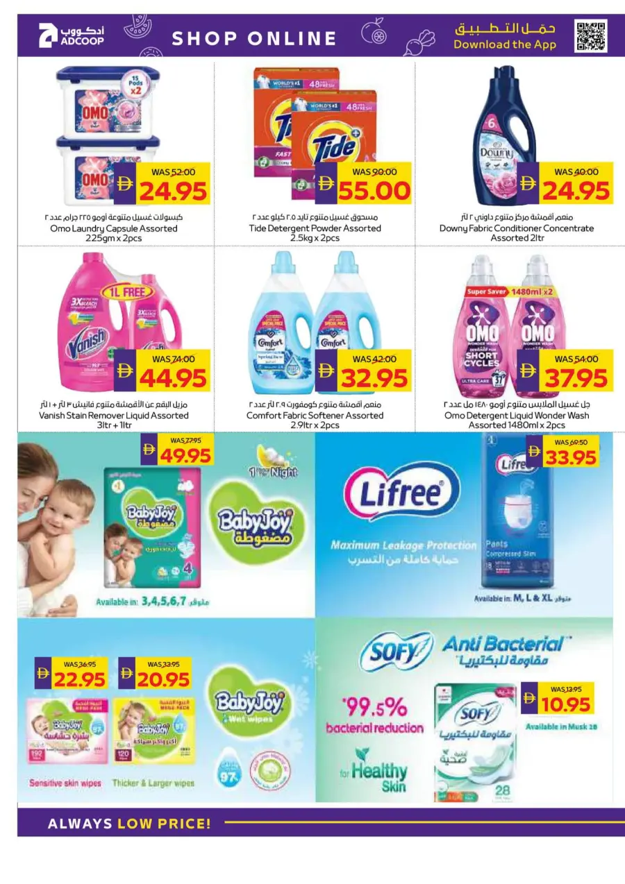 Let's Go Camping – Weekly Offers & Outdoor Deals! In Abu Dhabi Coop Umm al Quwain