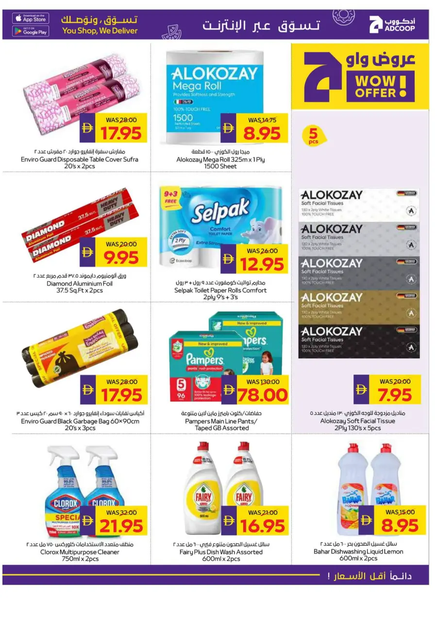 Let's Go Camping – Weekly Offers & Outdoor Deals! In Abu Dhabi Coop Umm al Quwain