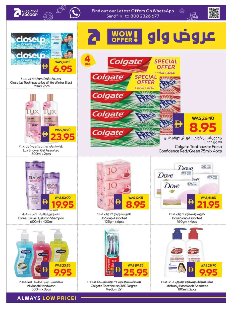 Let's Go Camping – Weekly Offers & Outdoor Deals! In Abu Dhabi Coop Umm al Quwain