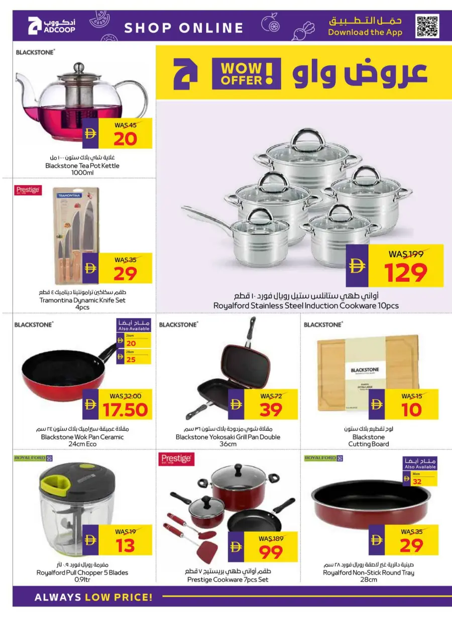 Let's Go Camping – Weekly Offers & Outdoor Deals! In Abu Dhabi Coop Umm al Quwain