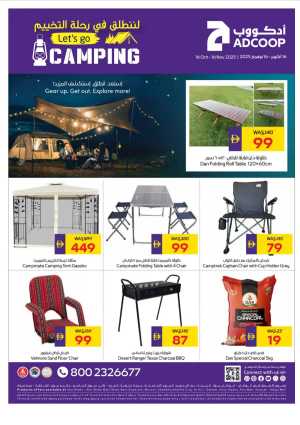 Let's Go Camping – Tents, Foldable Chairs, Tables & More! In Abu Dhabi Coop Dubai,Abu Dhabi,Sharjah / Ajman,Al Ain,Fujairah,Ras al Khaimah,Umm al Quwain