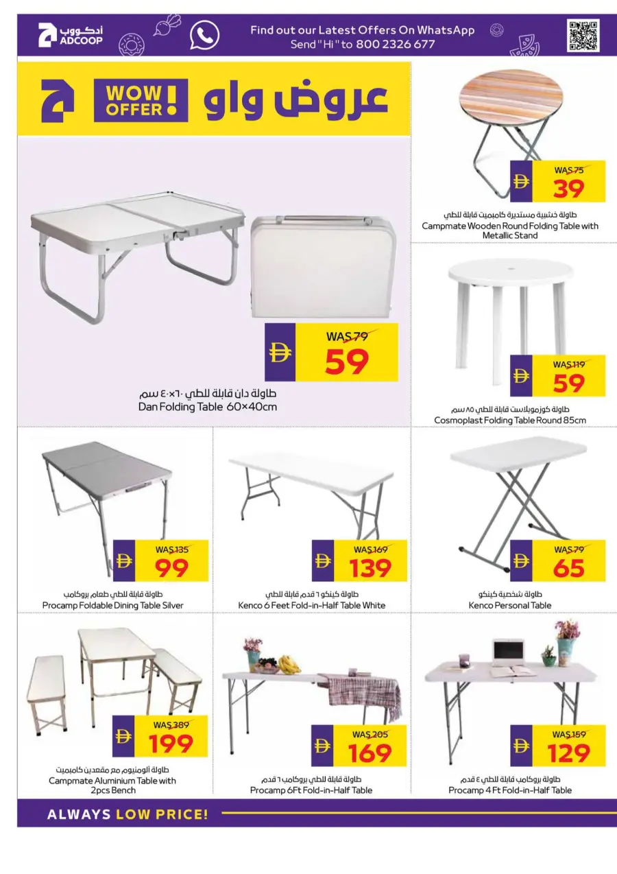 Let's Go Camping – Tents, Foldable Chairs, Tables & More! Let's Go Camping – Tents, Foldable Chairs, Tables & More! In Abu Dhabi Coop Abu Dhabi
