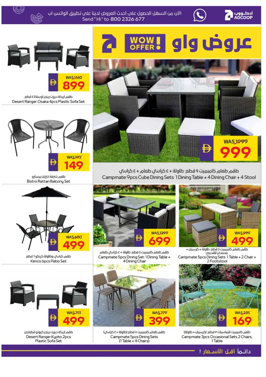Let's Go Camping – Tents, Foldable Chairs, Tables & More! Let's Go Camping – Tents, Foldable Chairs, Tables & More! In Abu Dhabi Coop Abu Dhabi