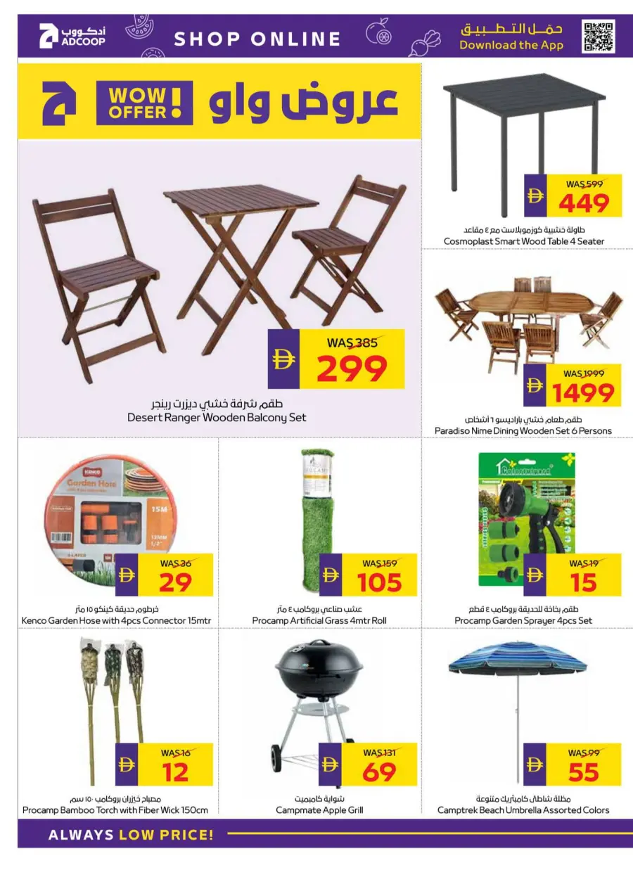 Let's Go Camping – Tents, Foldable Chairs, Tables & More! Let's Go Camping – Tents, Foldable Chairs, Tables & More! In Abu Dhabi Coop Abu Dhabi