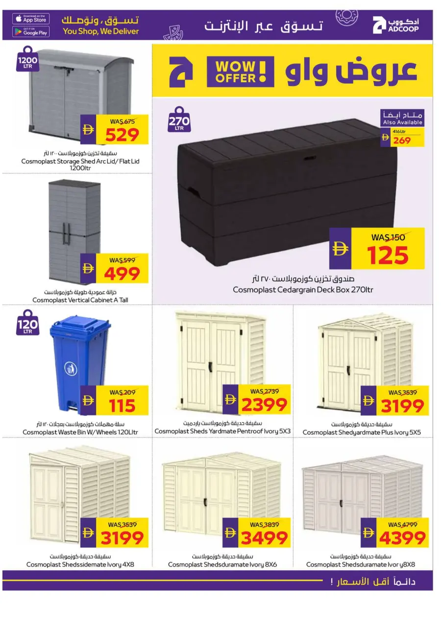 Let's Go Camping – Tents, Foldable Chairs, Tables & More! Let's Go Camping – Tents, Foldable Chairs, Tables & More! In Abu Dhabi Coop Abu Dhabi