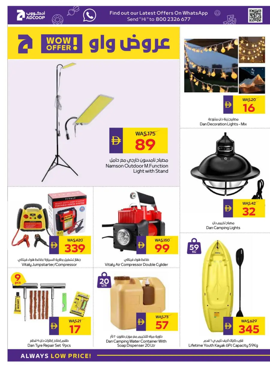 Let's Go Camping – Tents, Foldable Chairs, Tables & More! Let's Go Camping – Tents, Foldable Chairs, Tables & More! In Abu Dhabi Coop Abu Dhabi