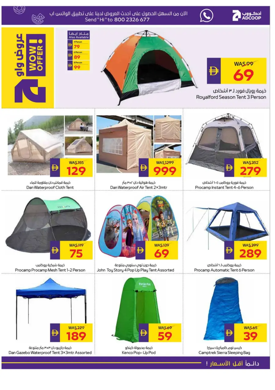 Let's Go Camping – Tents, Foldable Chairs, Tables & More! Let's Go Camping – Tents, Foldable Chairs, Tables & More! In Abu Dhabi Coop Abu Dhabi