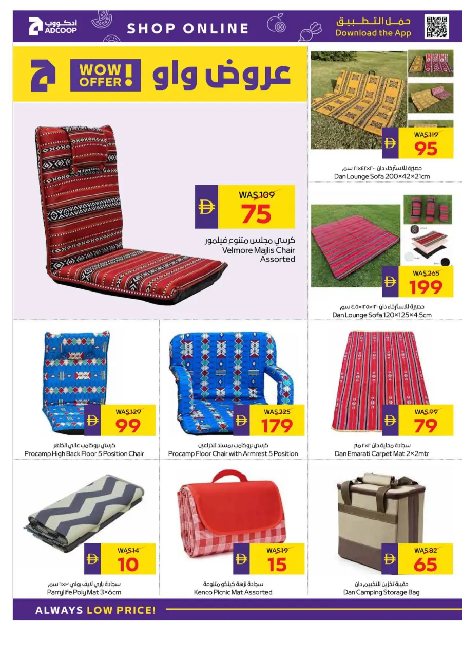Let's Go Camping – Tents, Foldable Chairs, Tables & More! Let's Go Camping – Tents, Foldable Chairs, Tables & More! In Abu Dhabi Coop Abu Dhabi