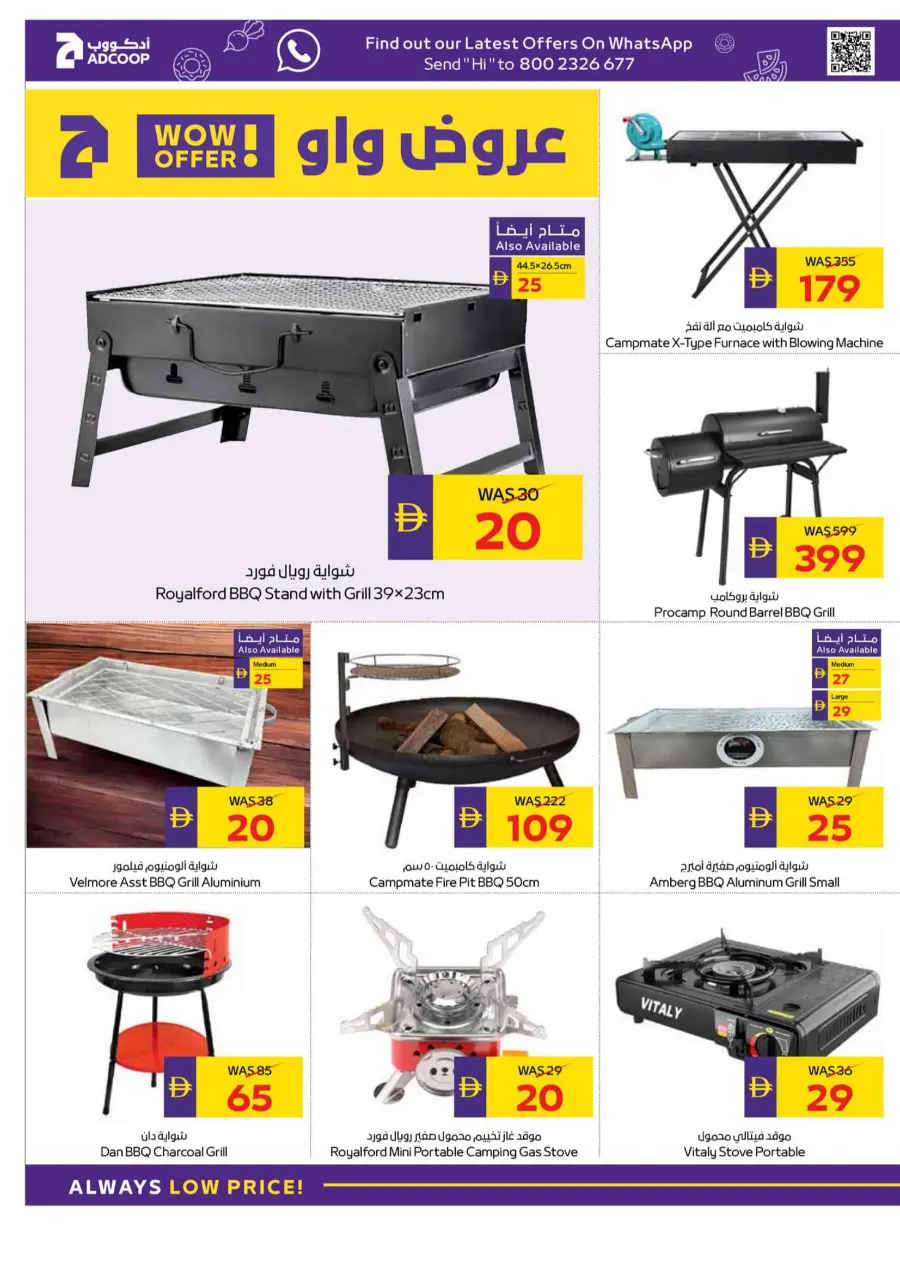 Let's Go Camping – Tents, Foldable Chairs, Tables & More! Let's Go Camping – Tents, Foldable Chairs, Tables & More! In Abu Dhabi Coop Abu Dhabi