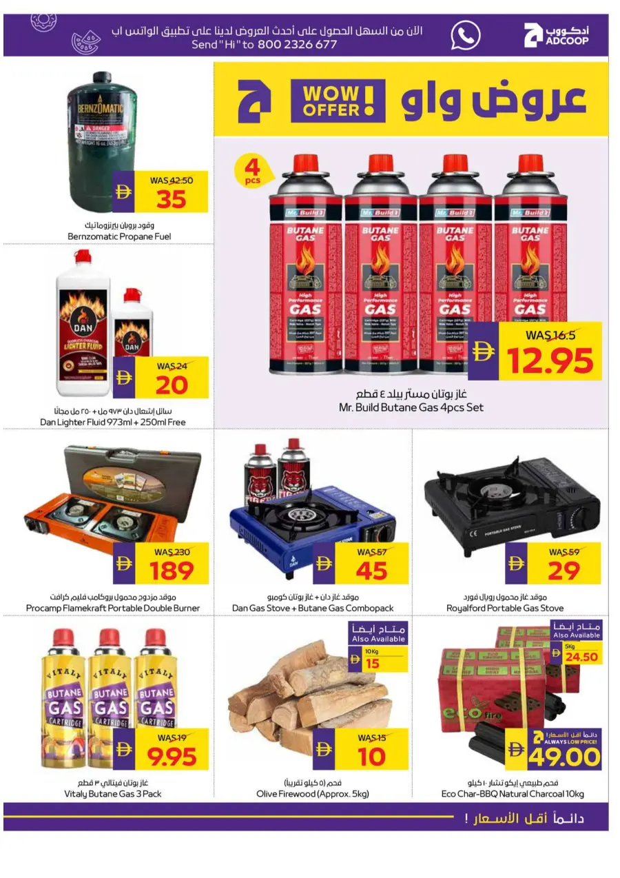 Let's Go Camping – Tents, Foldable Chairs, Tables & More! Let's Go Camping – Tents, Foldable Chairs, Tables & More! In Abu Dhabi Coop Abu Dhabi