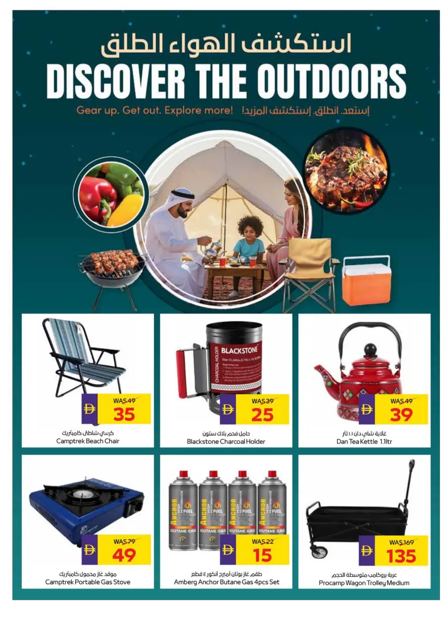 Let's Go Camping – Tents, Foldable Chairs, Tables & More! Let's Go Camping – Tents, Foldable Chairs, Tables & More! In Abu Dhabi Coop Abu Dhabi