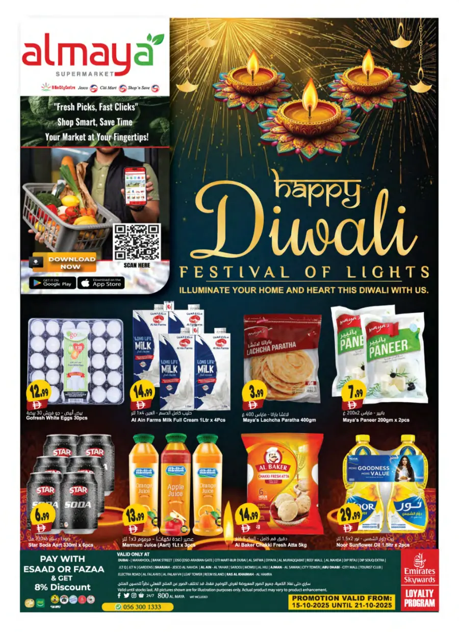 Diwali Festival Offer – Big Savings & Exciting Deals! In Al Maya Abu Dhabi