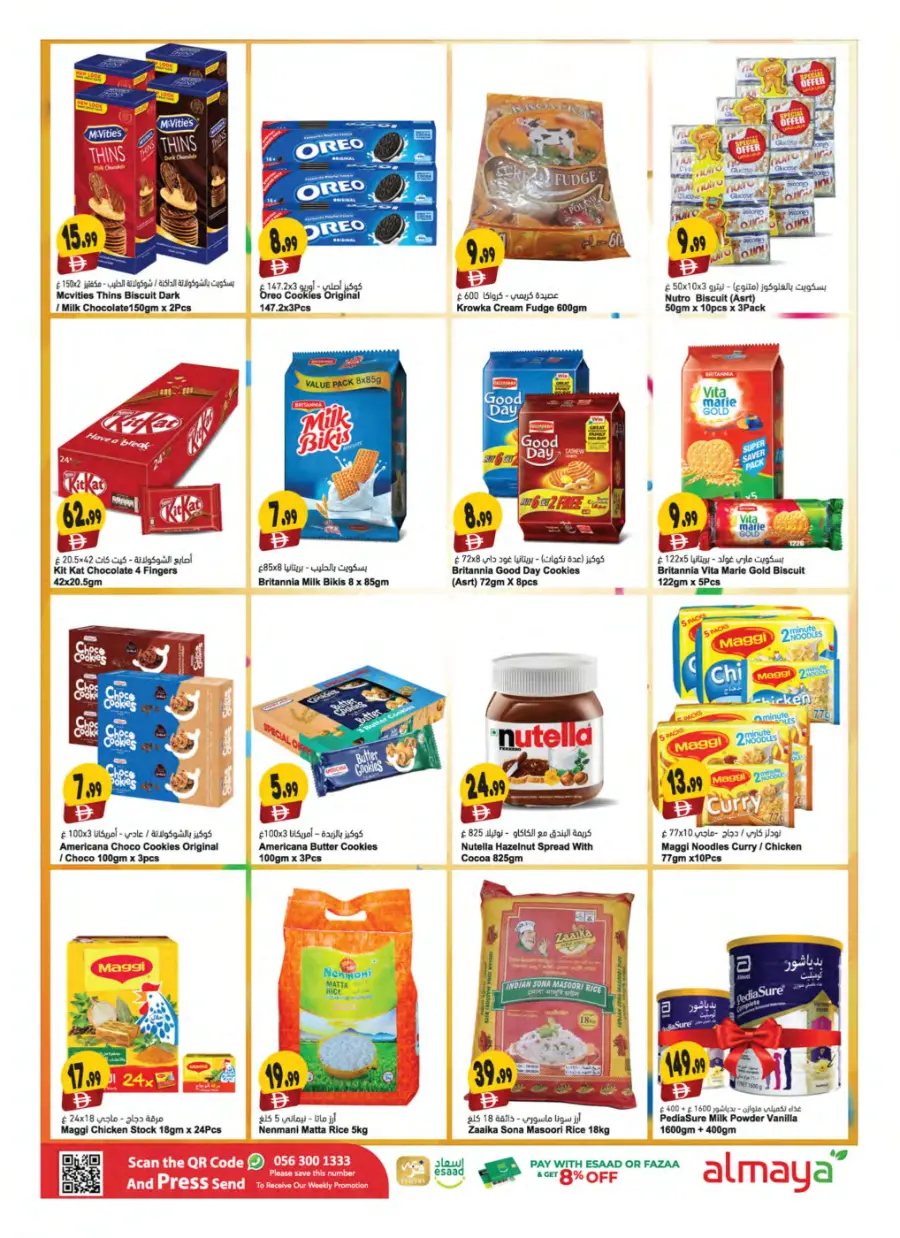 Diwali Festival Offer – Big Savings & Exciting Deals! In Al Maya Abu Dhabi