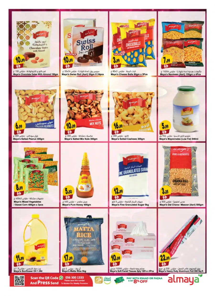 Diwali Festival Offer – Big Savings & Exciting Deals! In Al Maya Abu Dhabi