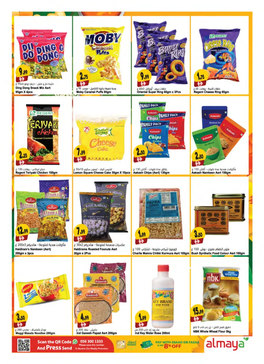 Diwali Festival Offer – Big Savings & Exciting Deals! In Al Maya Abu Dhabi