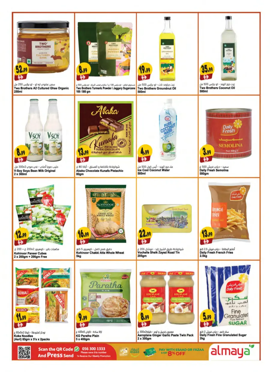 Diwali Festival Offer – Big Savings & Exciting Deals! In Al Maya Abu Dhabi
