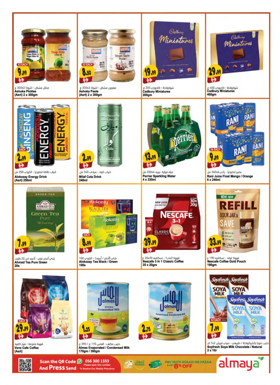 Diwali Festival Offer – Big Savings & Exciting Deals! In Al Maya Abu Dhabi