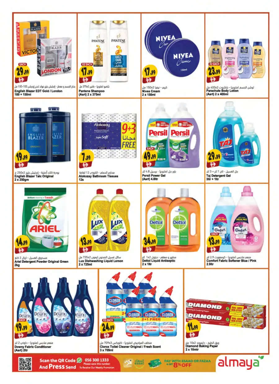 Diwali Festival Offer – Big Savings & Exciting Deals! In Al Maya Abu Dhabi