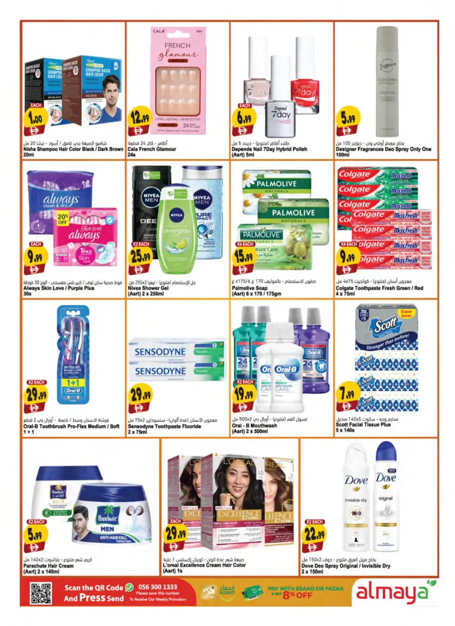 Diwali Festival Offer – Big Savings & Exciting Deals! In Al Maya Abu Dhabi