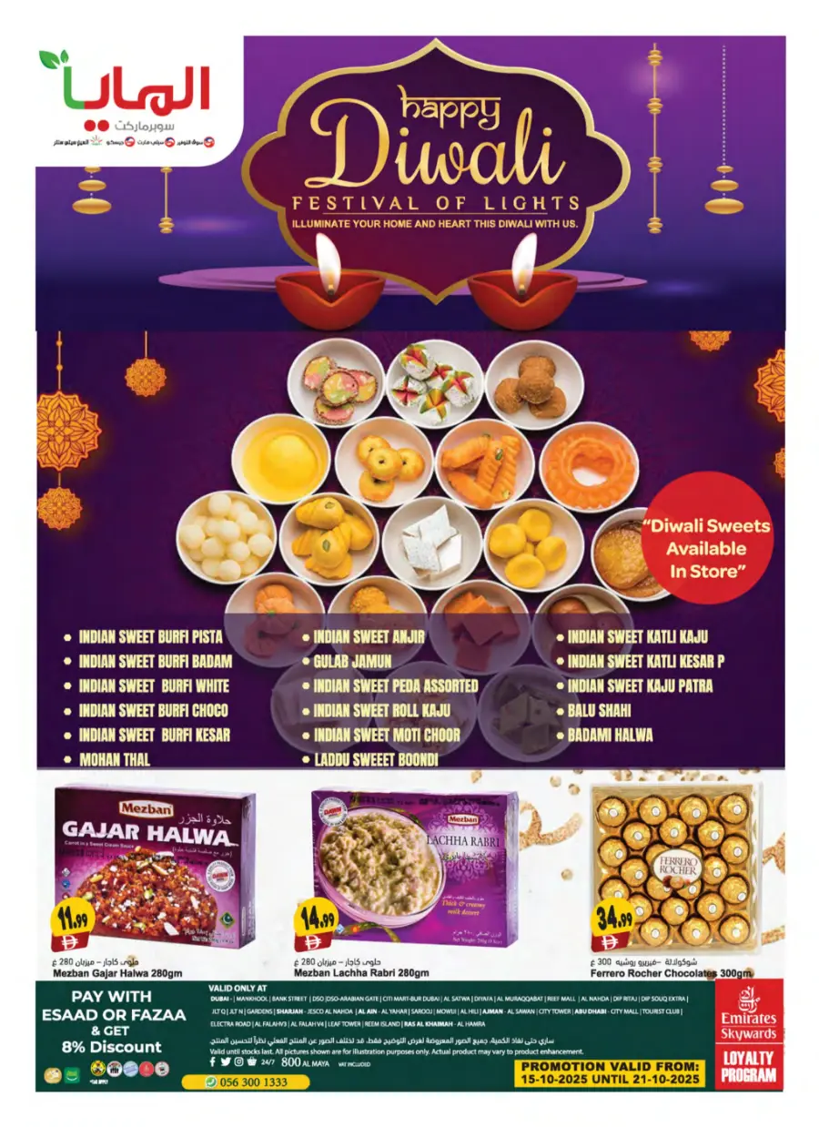 Diwali Festival Offer – Big Savings & Exciting Deals! In Al Maya Abu Dhabi