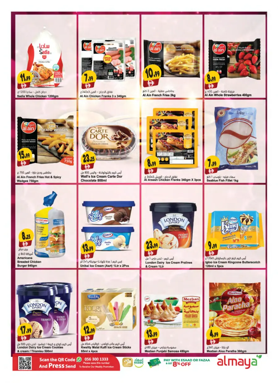 Diwali Festival Offer – Big Savings & Exciting Deals! In Al Maya Abu Dhabi