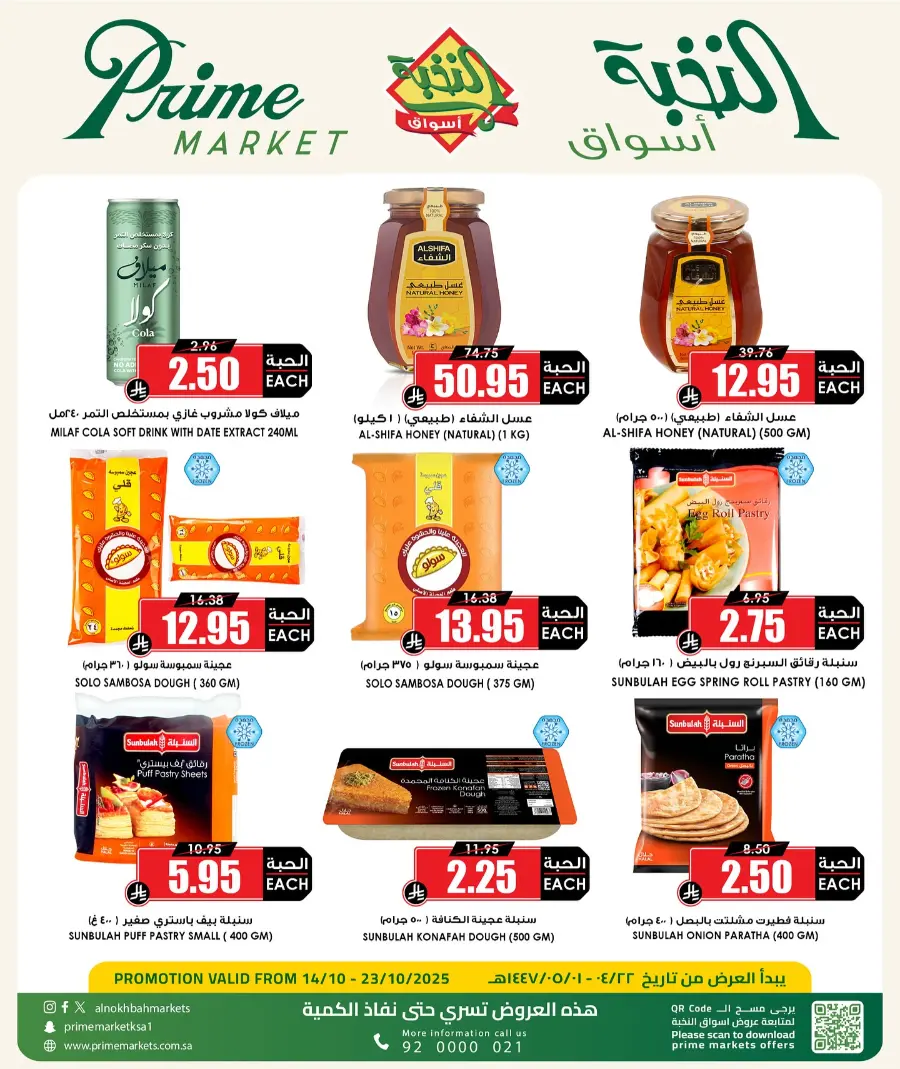 10 Days Offer In Prime Markets Riyadh