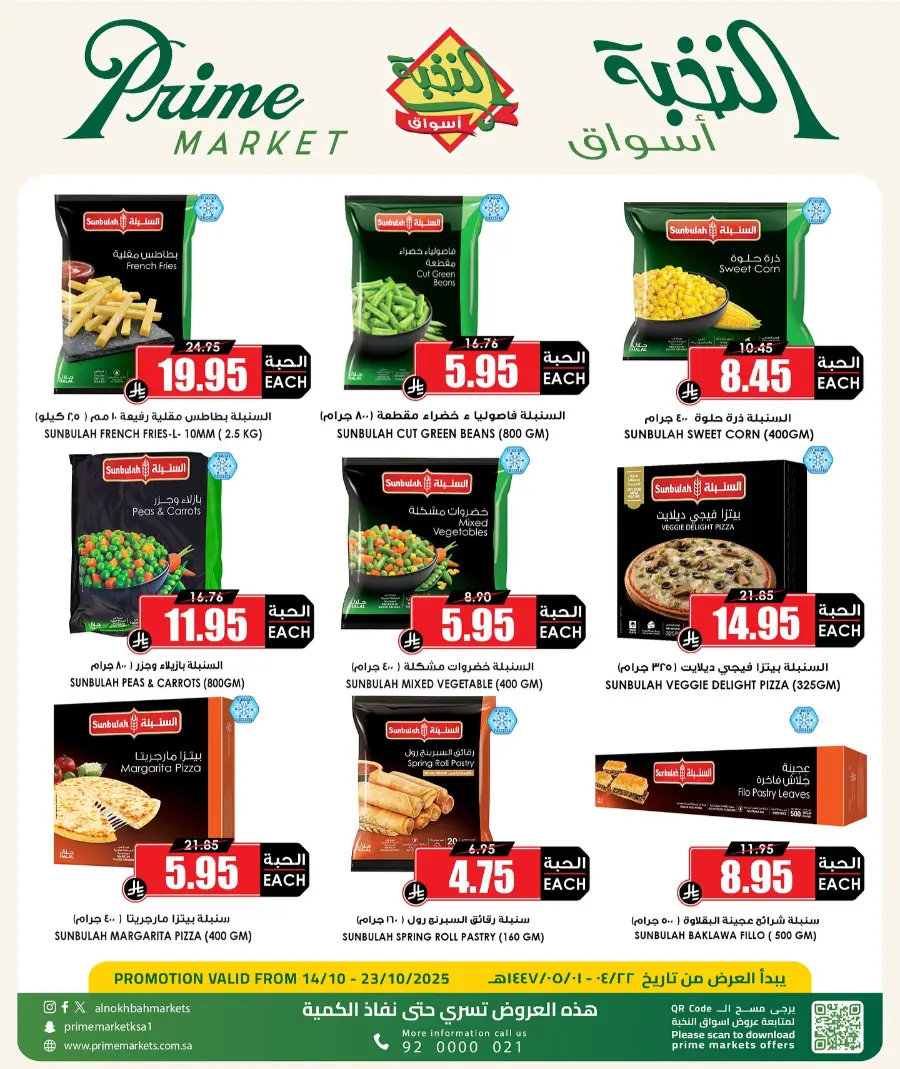 10 Days Offer In Prime Markets Riyadh