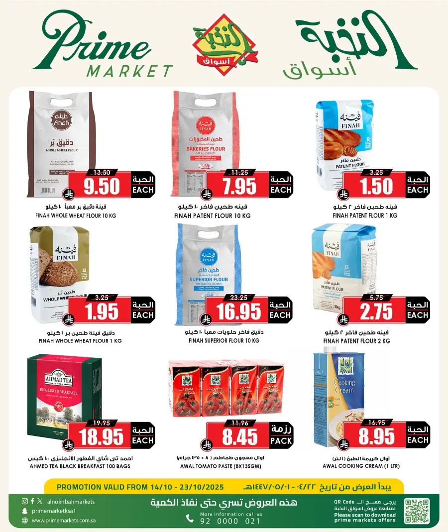 10 Days Offer In Prime Markets Riyadh