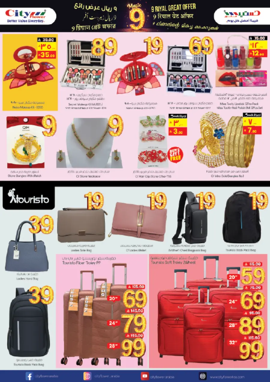 Smashing prices In City flower Riyadh