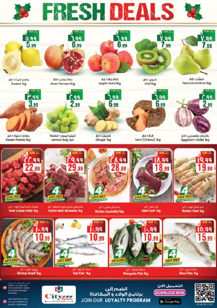 Smashing prices In City flower Riyadh