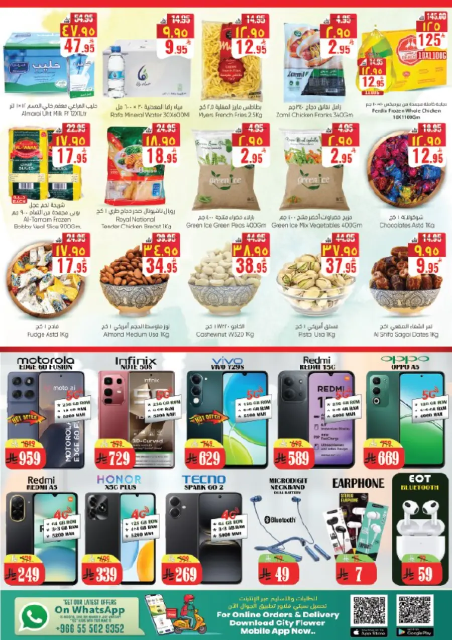 Smashing prices In City flower Riyadh