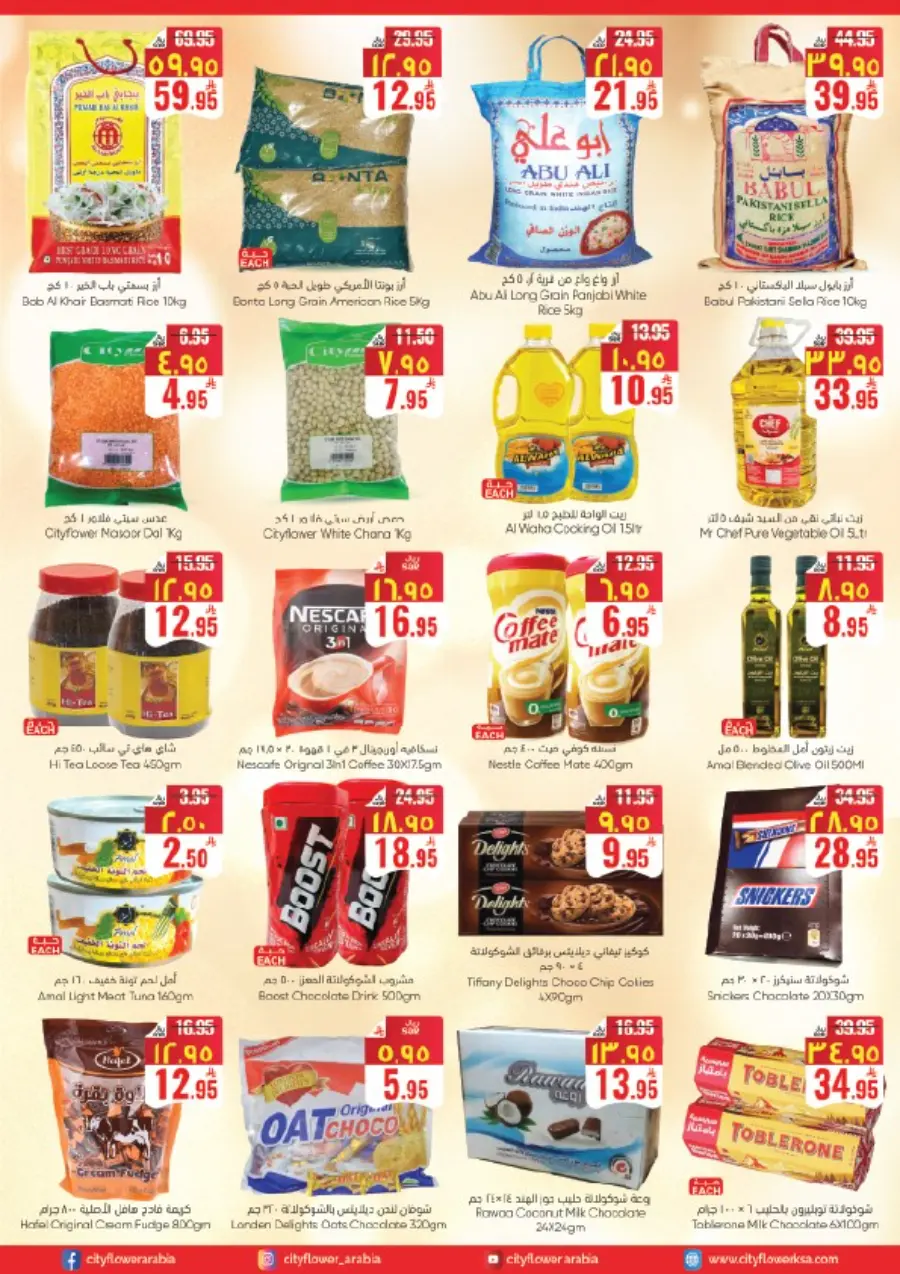 Smashing prices In City flower Riyadh