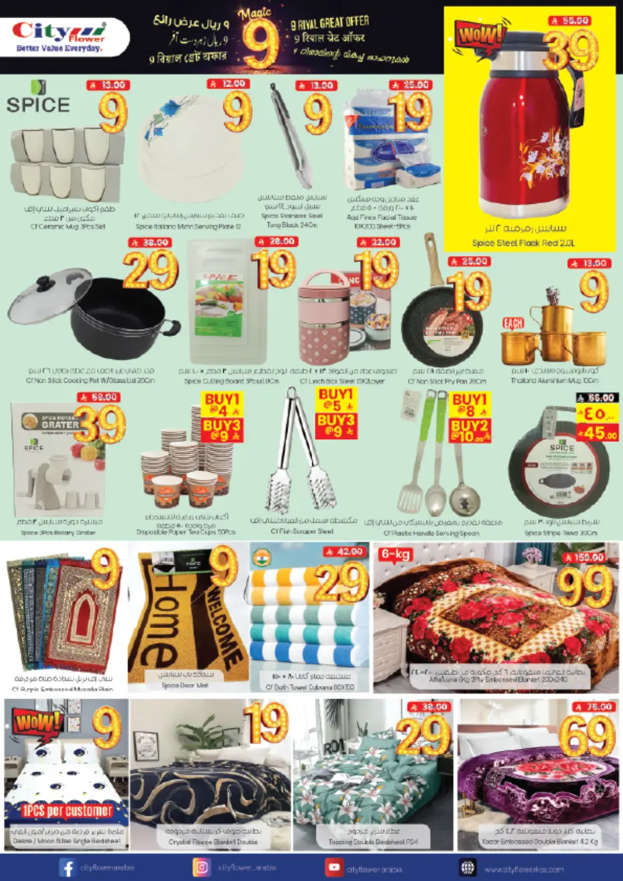 Smashing prices In City flower Riyadh