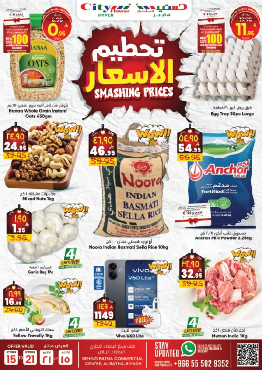 Smashing prices In City flower Riyadh