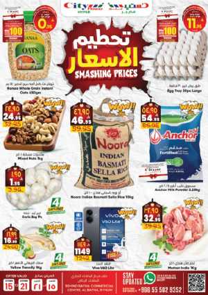 Smashing prices In City flower Riyadh